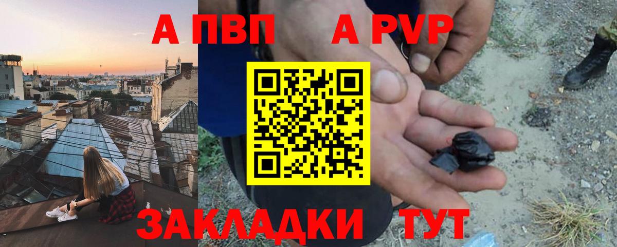APVP VHQ  Вход с VPN  как найти   Альфа ПВП  Альфа ПВП Crystall  Нижний Тагил  A-PVP мука 