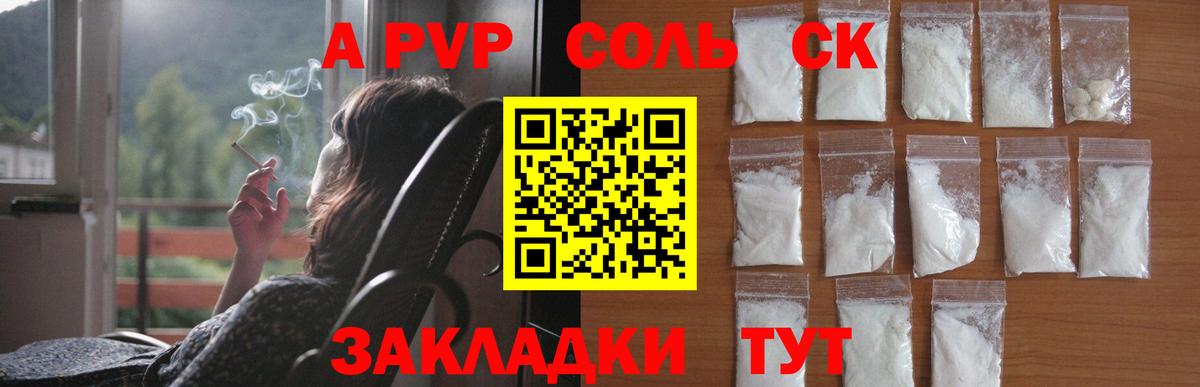 Альфа ПВП Соль Нижний Тагил