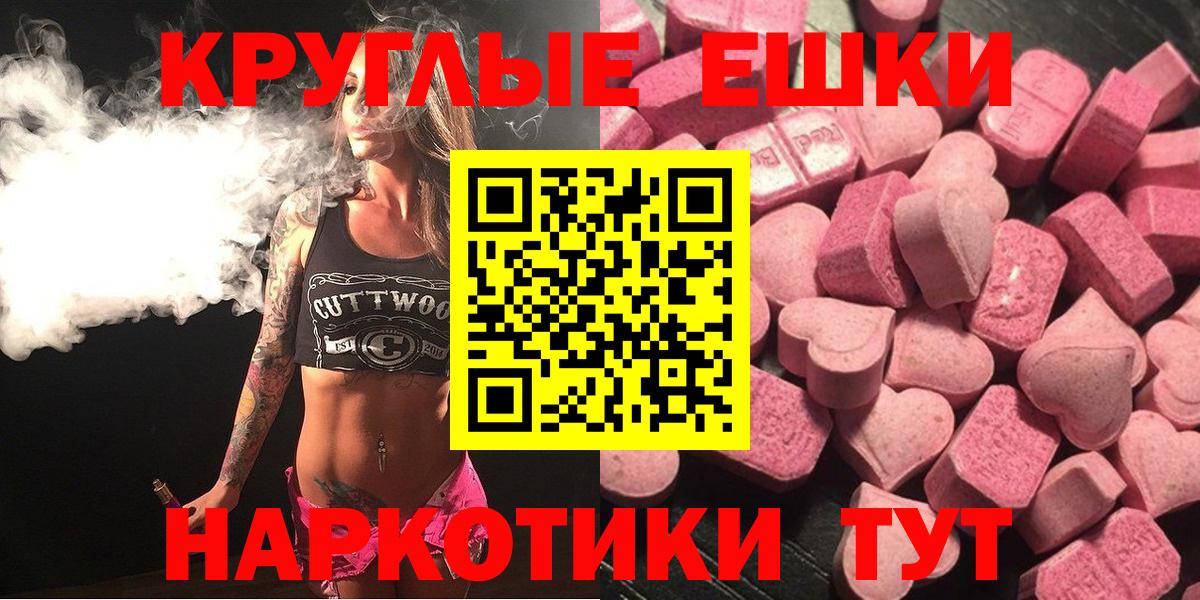 ЭКСТАЗИ XTC  ЭКСТАЗИ  Нижний Тагил  ЭКСТАЗИ 280мг  Вход с VPN 