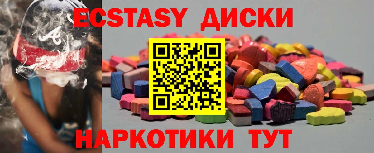 ЭКСТАЗИ MDMA Нижний Тагил