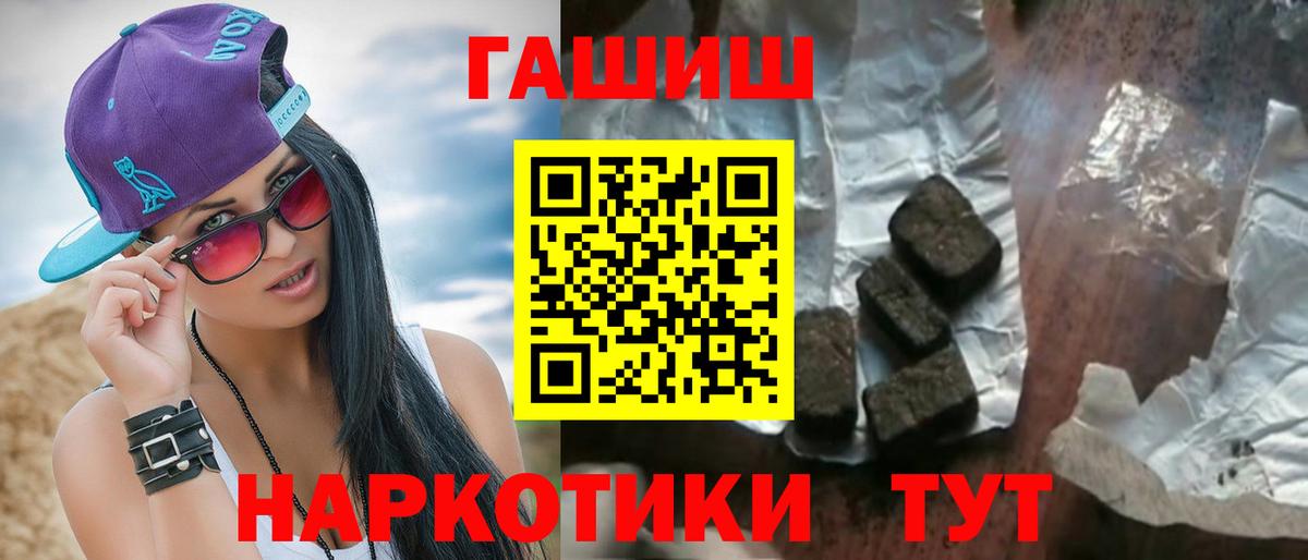 ГАШ хэш  где можно купить наркотик  Гашиш  Нижний Тагил  Вход с VPN  ГАШ убойный 