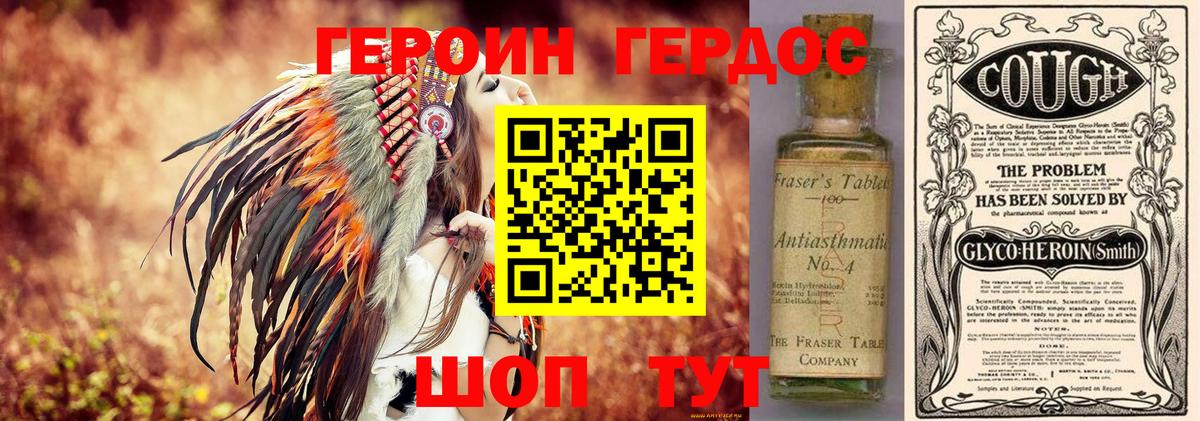 Героин хмурый Нижний Тагил