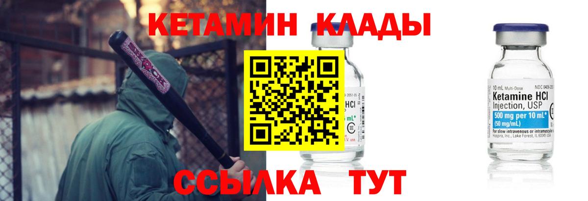 КЕТАМИН VHQ  Вход с VPN  Нижний Тагил 