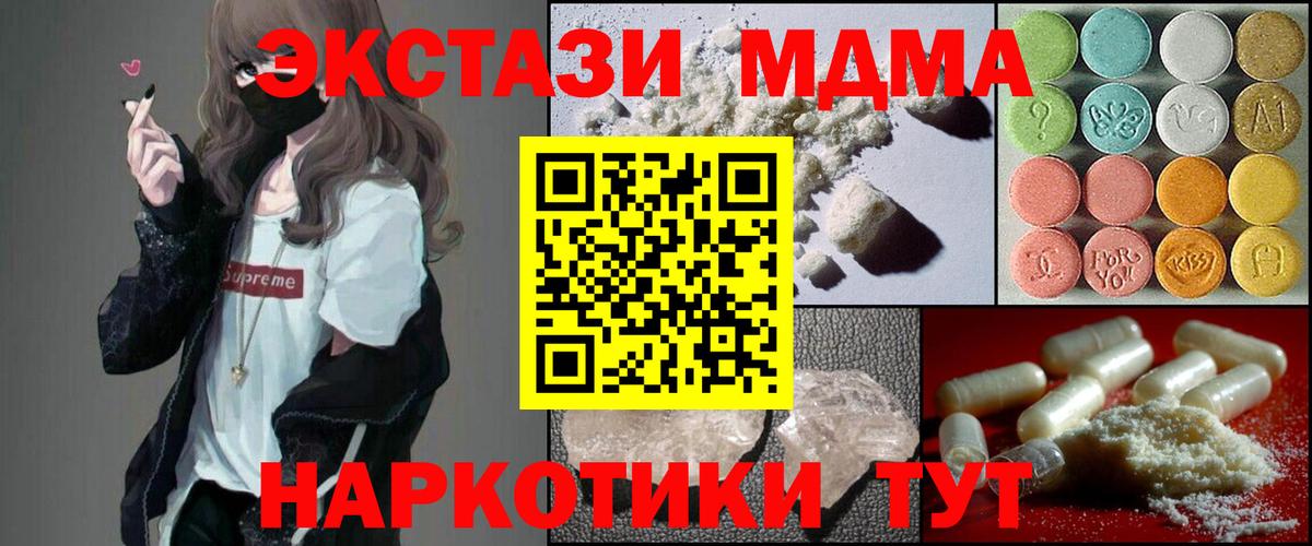 MDMA VHQ  Вход с VPN  Нижний Тагил  MDMA Molly 