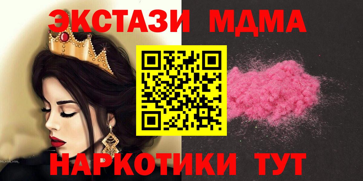 MDMA VHQ Нижний Тагил