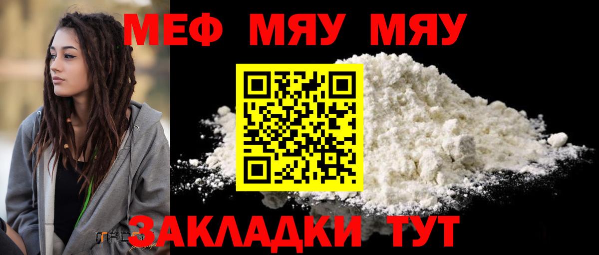 Меф 4 MMC  Вход с VPN  Меф VHQ  Нижний Тагил 