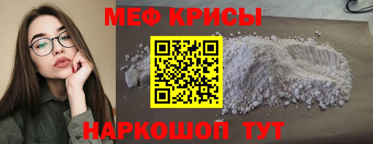 МЕФ кристаллы Нижний Тагил