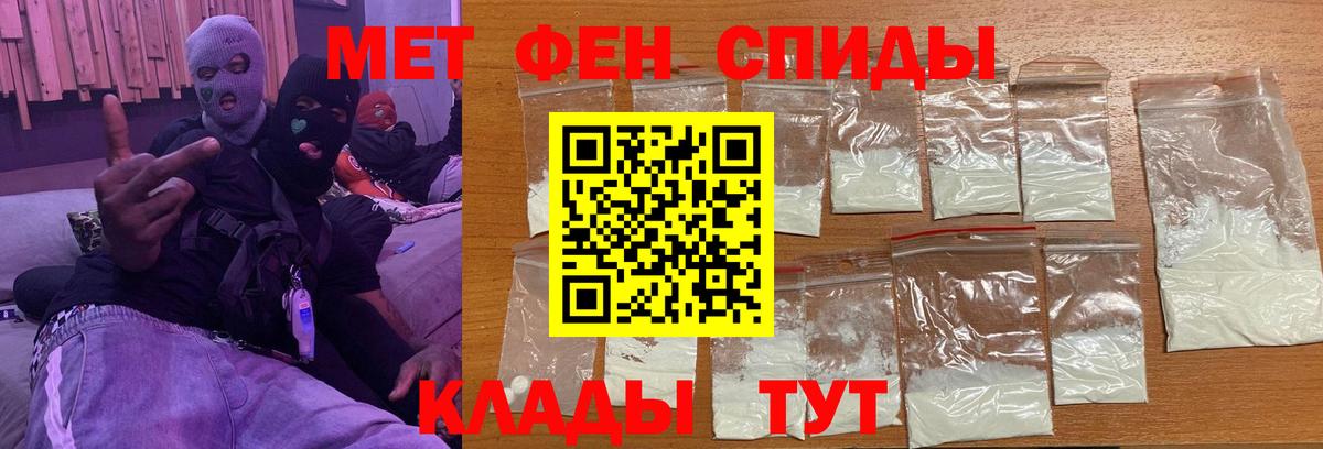 Нижний Тагил  Метамфетамин мет  Вход с VPN 