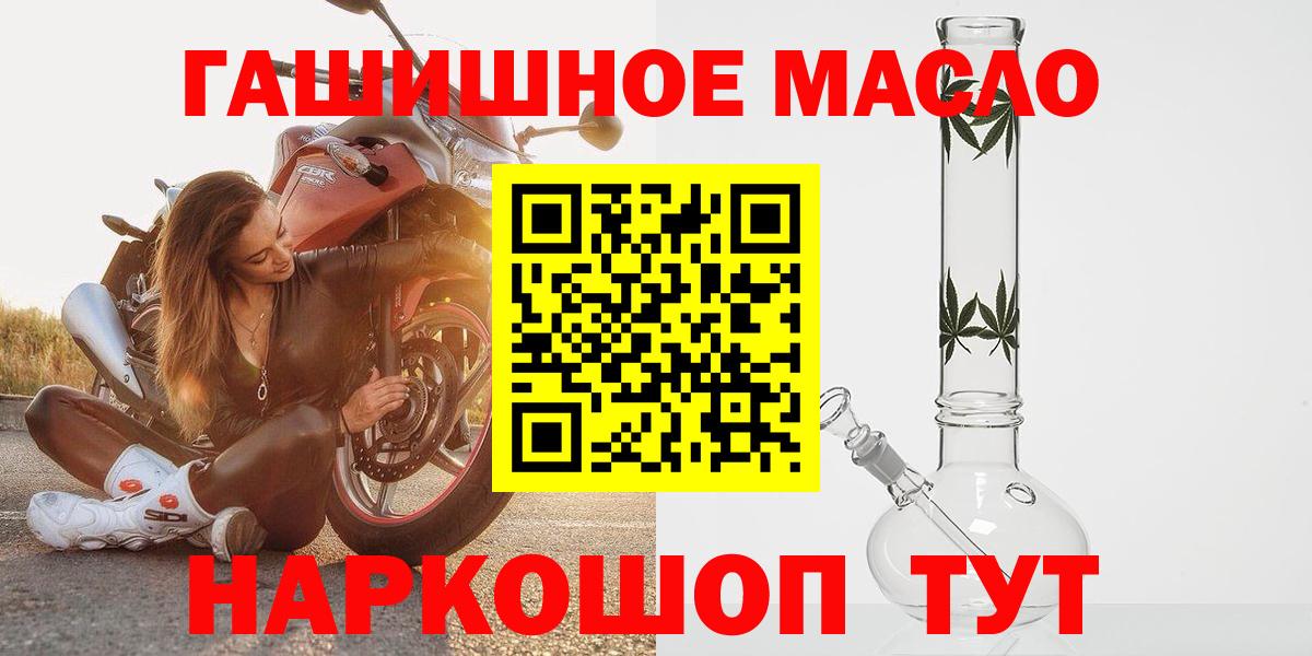 Дистиллят ТГК THC oil  Вход с VPN  Нижний Тагил  ТГК гашишное масло 
